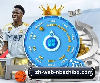 NBA直播 APP